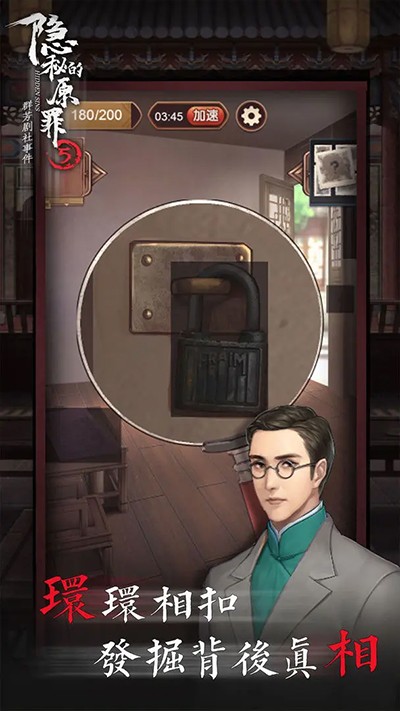 隐秘的原罪5无限体力(3)