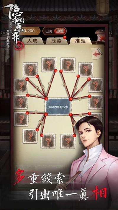 隐秘的原罪5无限体力(2)