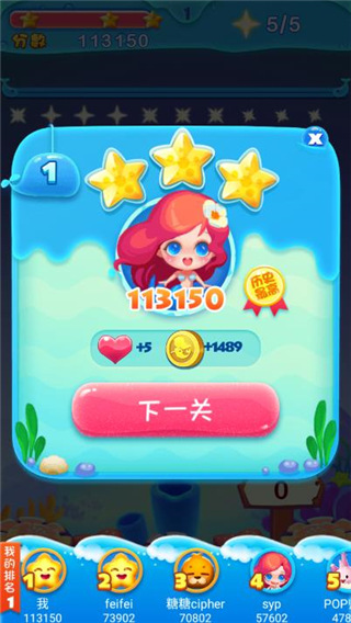 泡泡龙亚特兰蒂斯2(5)