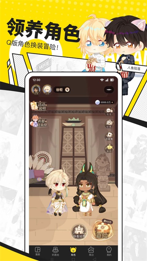 快看漫画免费版(4)