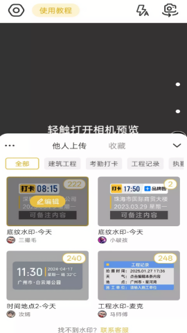 好修改水印相机永久vip版(2)