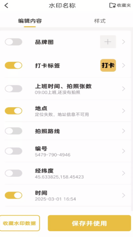 好修改水印相机永久vip版(1)