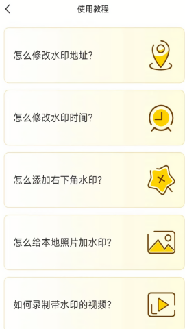 好修改水印相机永久vip版(3)