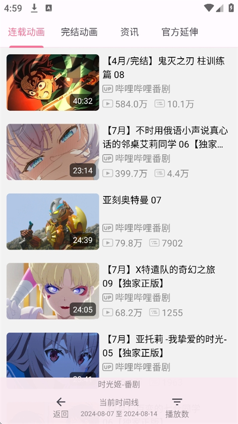 哔哩猫(bilimao)(5)