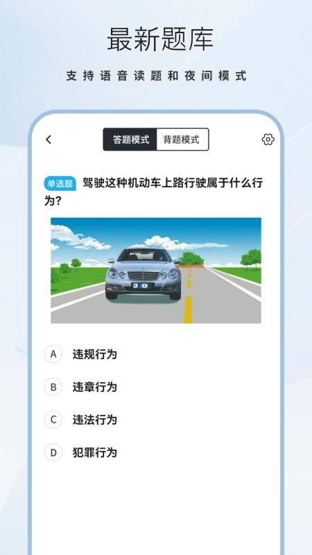 考驾驶证易过(5)