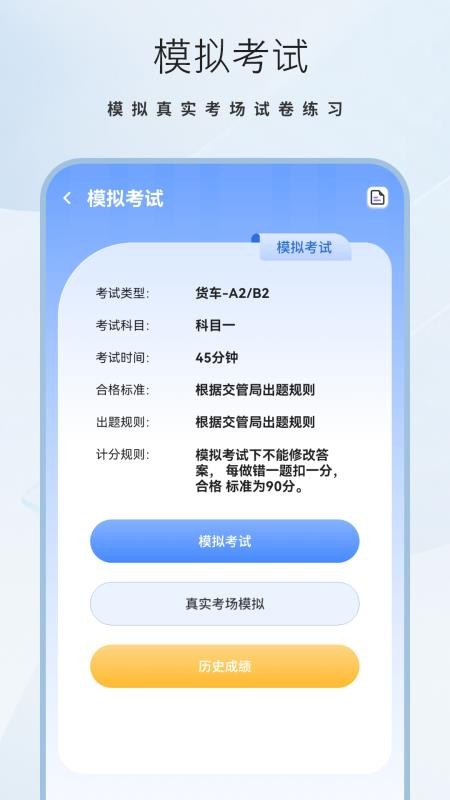 考驾驶证易过(4)