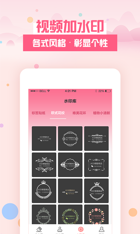 音乐剪辑手机版(2)