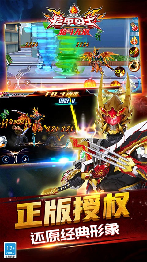 铠甲勇士格斗无双内置菜单(2)