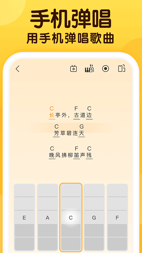 开嗓练声app免费版(2)