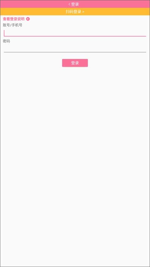 哔哩猫手表版(1)