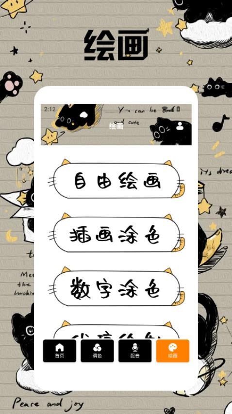 小黑猫漫画(1)