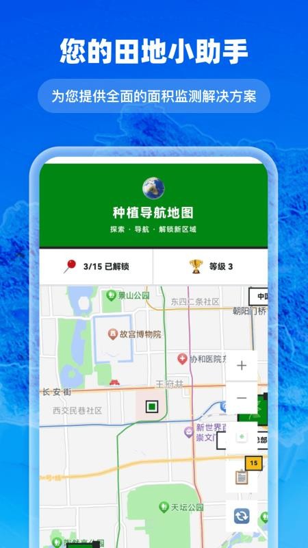 免费5G高清地图(2)