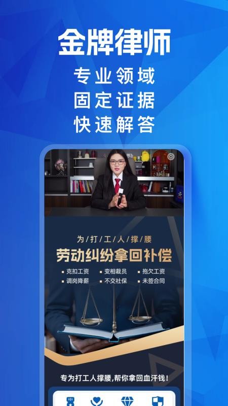 马上搞定劳动纠纷(1)