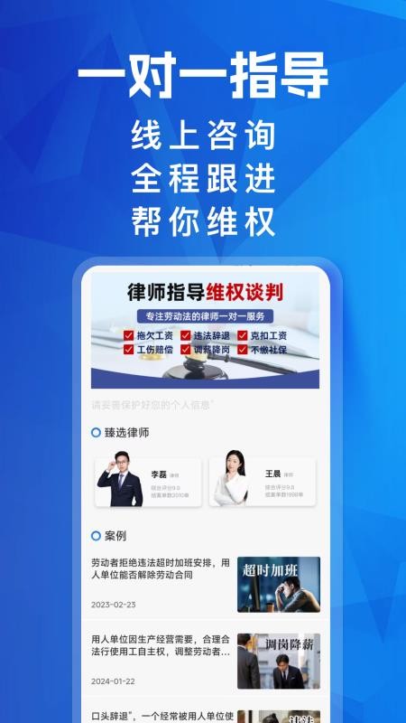 马上搞定劳动纠纷(3)