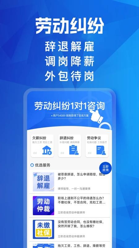 马上搞定劳动纠纷(4)