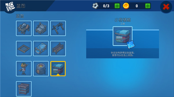 史詩木筏內置功能菜單(1)