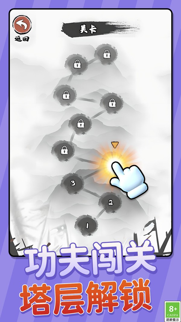 火柴小精灵之小兵爬塔先锋(2)