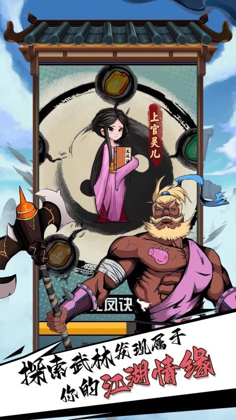 我武功贼溜免广告版(2)