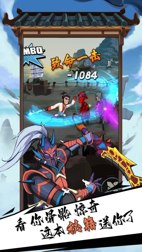 我武功贼溜免广告版(3)