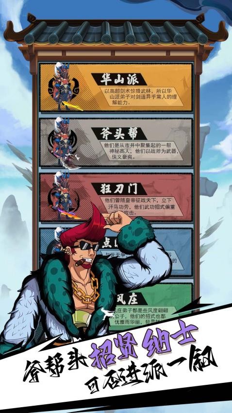 我武功贼溜免广告版(4)