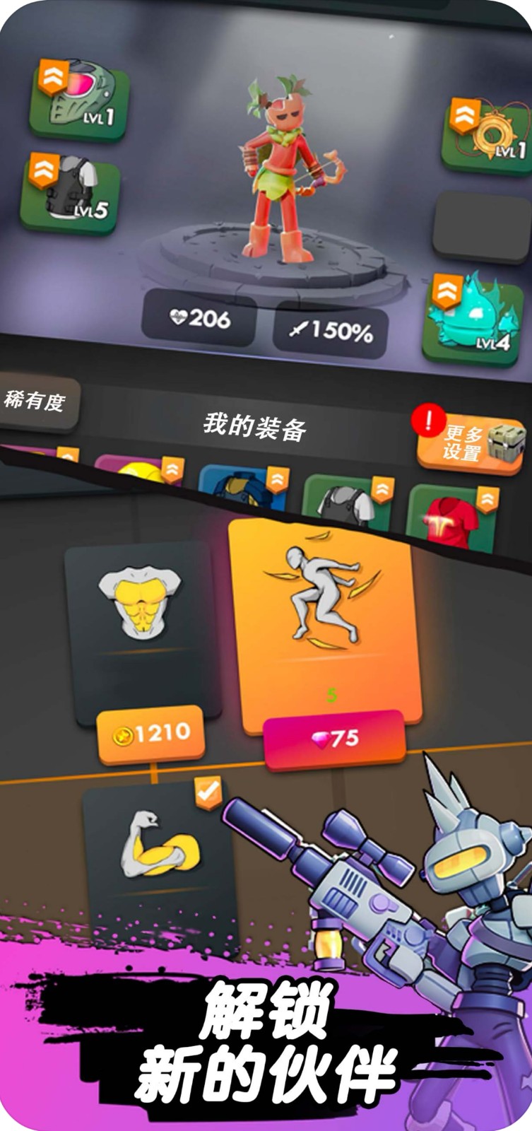 跳一跳大冒險內(nèi)置MOD修改器(2)