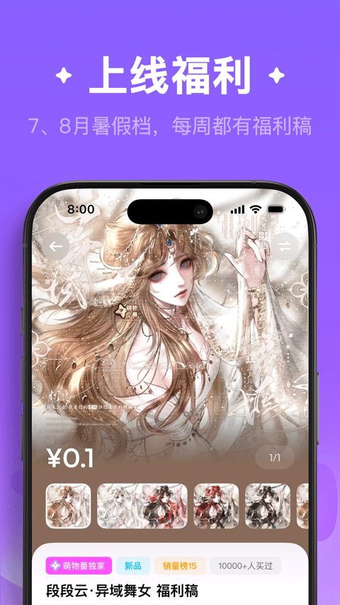 萌物番原创头像(3)