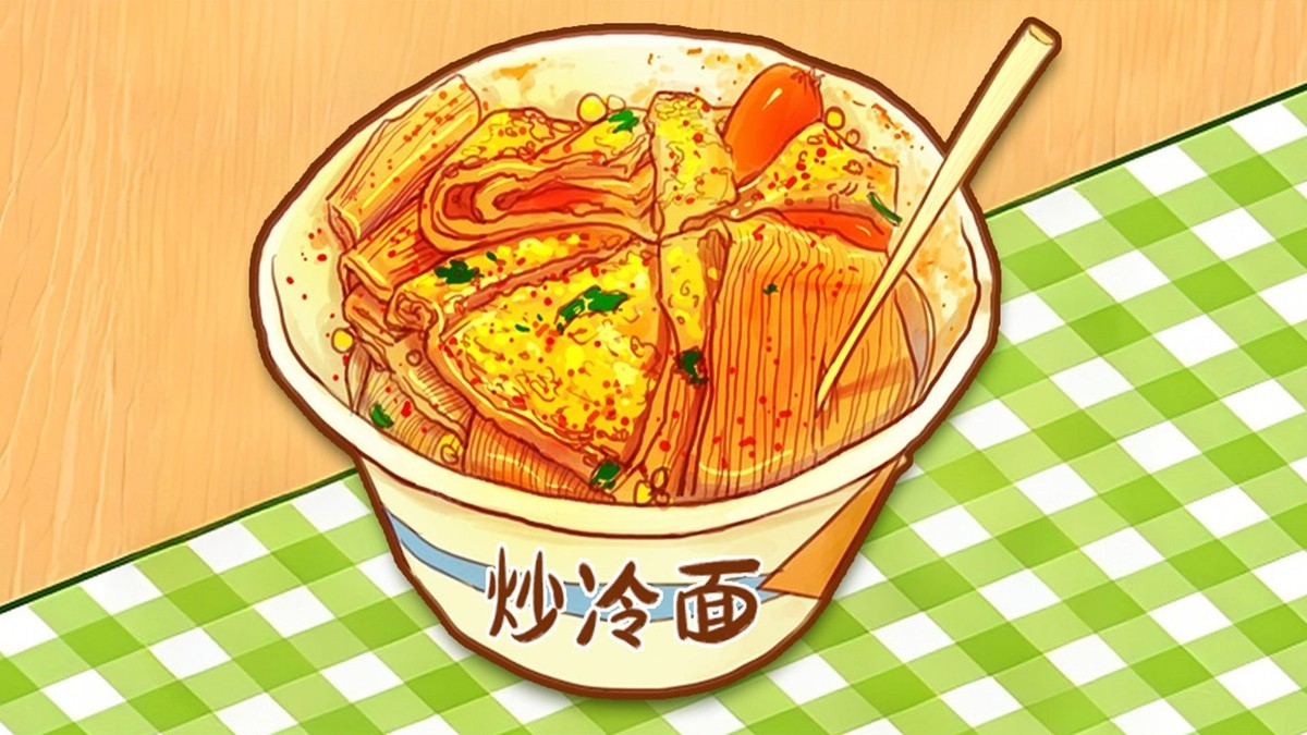 校门的炒冷面(1)