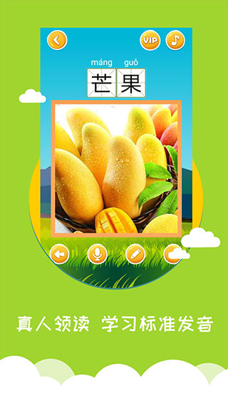 幼儿看图识字app(1)