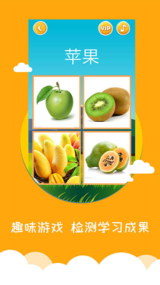 幼儿看图识字app(4)