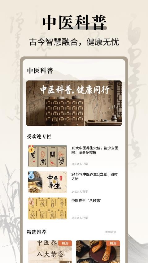 中医舌诊宝典(4)