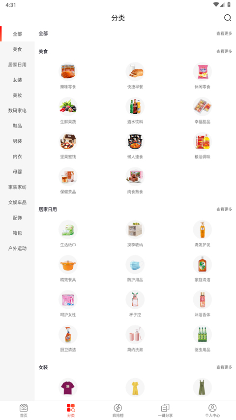 多有宝app官方版(1)