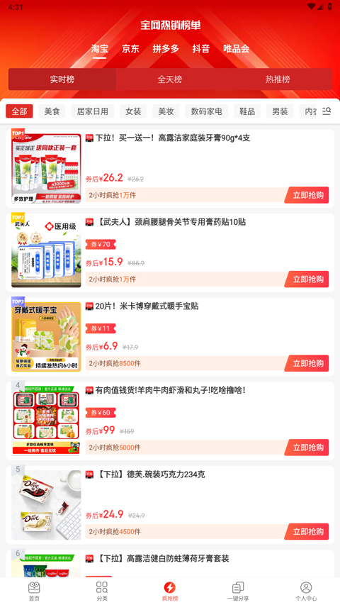 多有宝app官方版(4)