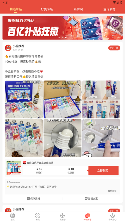 多有宝app官方版(2)