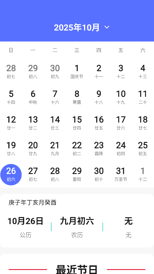 精准天气准时报(1)