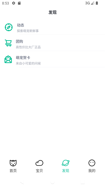 握爪app(4)