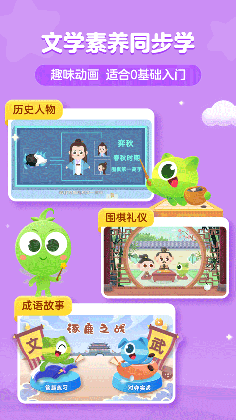 豌豆围棋app正版(3)