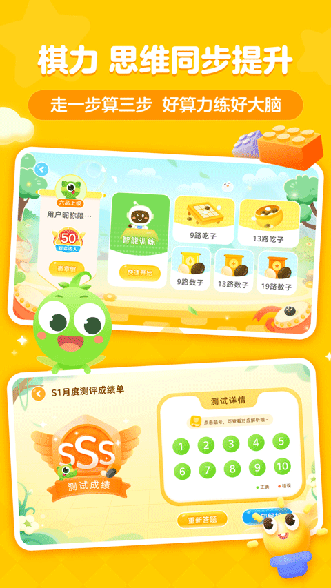 豌豆围棋app正版(2)