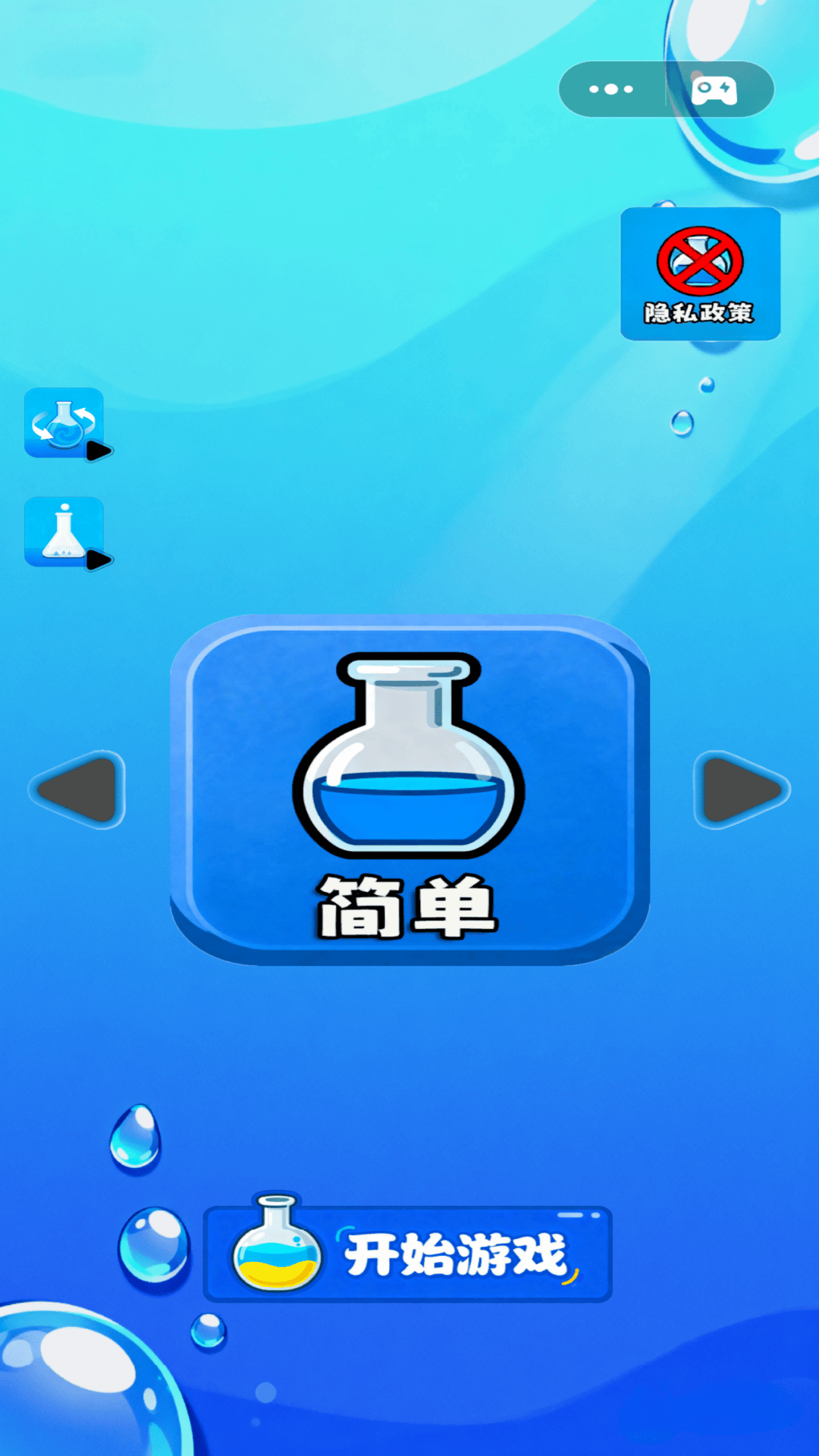 倒水消除高手(1)