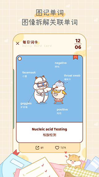 奶酪單詞最新版(2)