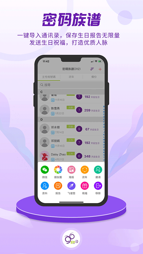 密码酷app正版(1)