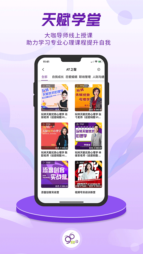 密码酷app正版(2)
