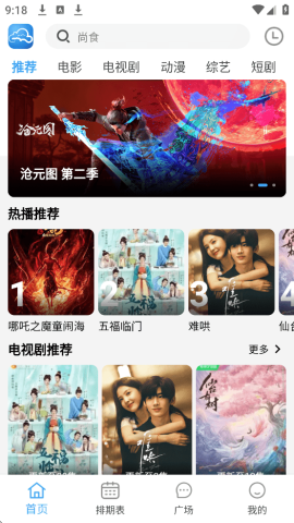 云云视频去广告版(3)