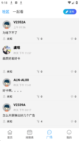 云云视频去广告版(1)