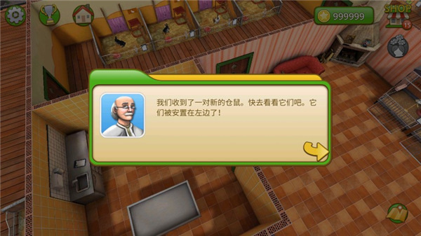 宠物世界3d我的动物救援(3)