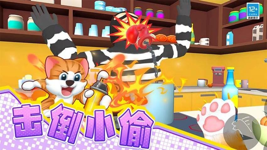 喵喵模拟器正版(4)