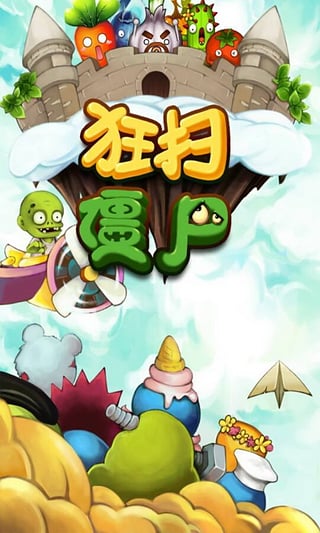 狂扫僵尸MOD作弊菜单(3)