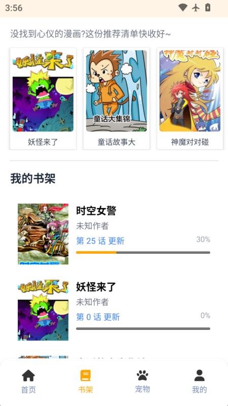 包子漫画乐园(1)