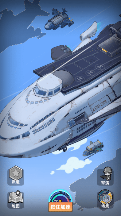 我的战舰梦折相思(2)