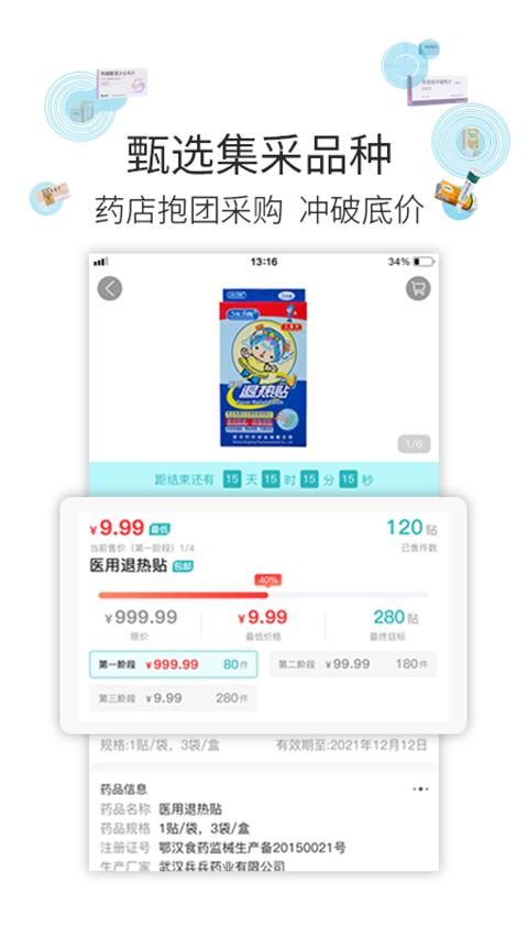 云采医药软件(1)