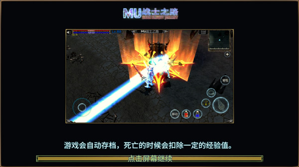 MU戰士之路無限鉆石(1)